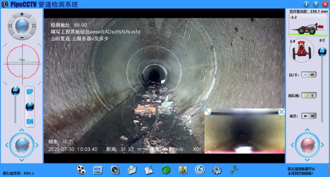 兰山管道CCTV检测专家-炜誉市政工程有限公司