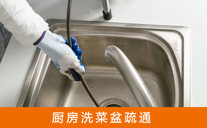 兰山洗菜池疏通